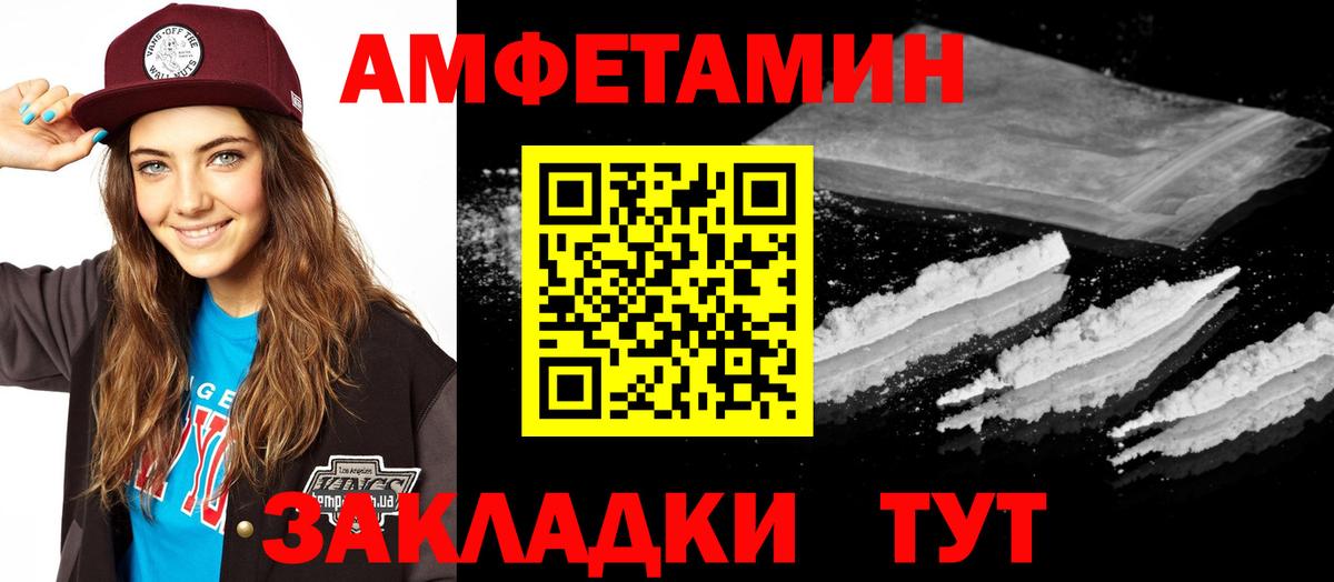 Амфетамин Розовый Мирный