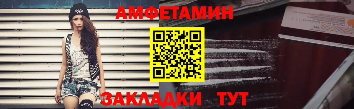 Мирный  АМФ  Вход с VPN  Amphetamine  АМФЕТАМИН Premium 