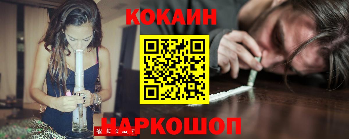 КОКАИН 97% Мирный