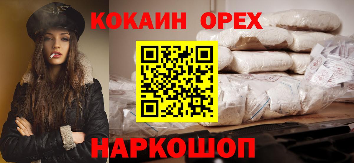 Мирный  где продают   Cocaine Боливия  Вход с VPN  КОКАИН Перу 