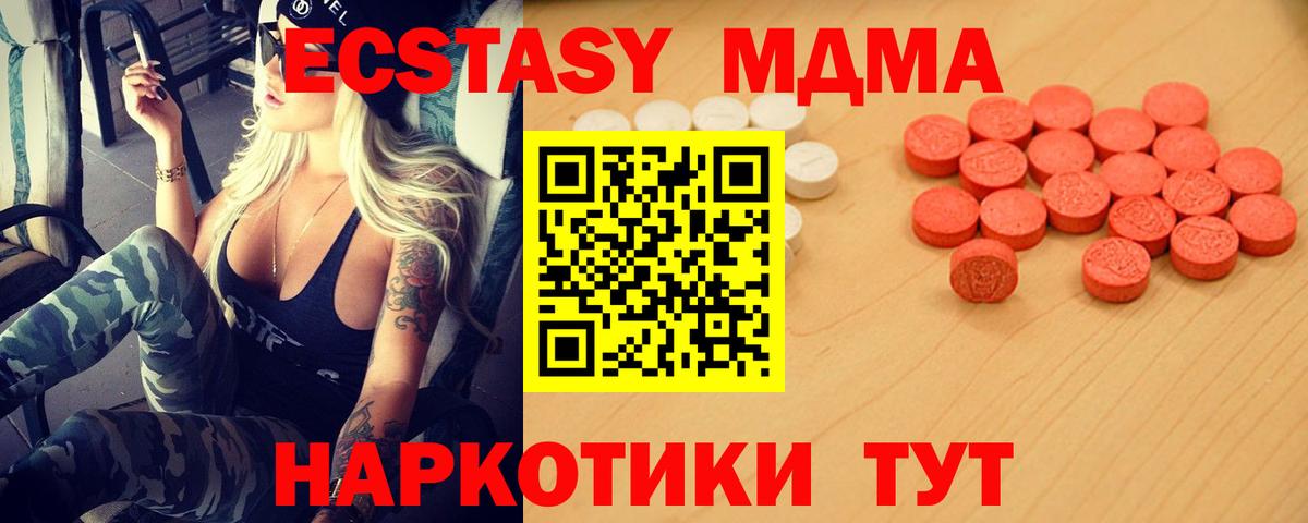 Ecstasy XTC Мирный