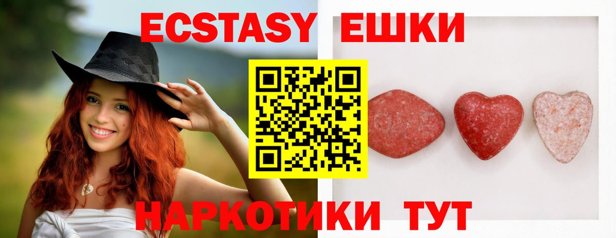 Экстази диски  Экстази 280 MDMA  Вход с VPN  площадка какой сайт  Мирный  ЭКСТАЗИ  omg зеркало 