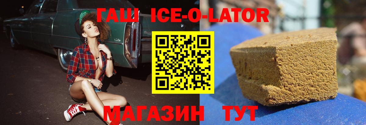 ГАШ  Вход с VPN  ГАШ Premium  купить наркотик  ГАШИШ индика сатива  Мирный 