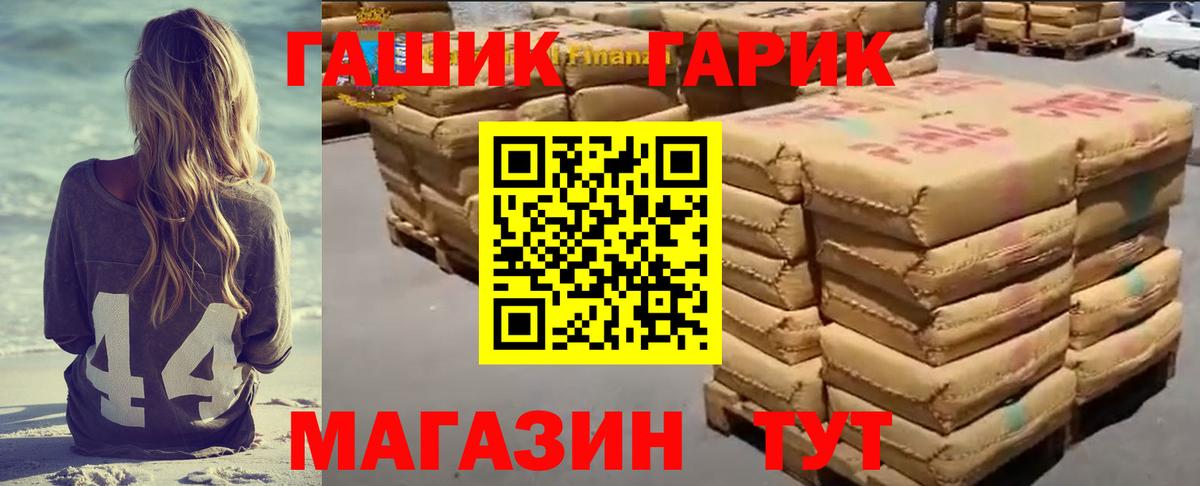 Гашиш ice o lator Мирный