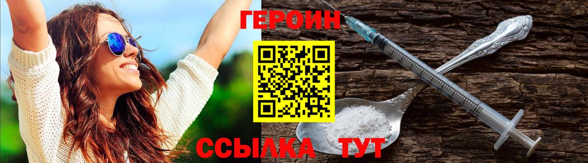 ГЕРОИН гречка  Вход с VPN  Мирный 