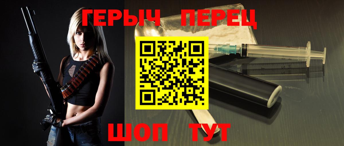 Героин герыч Мирный