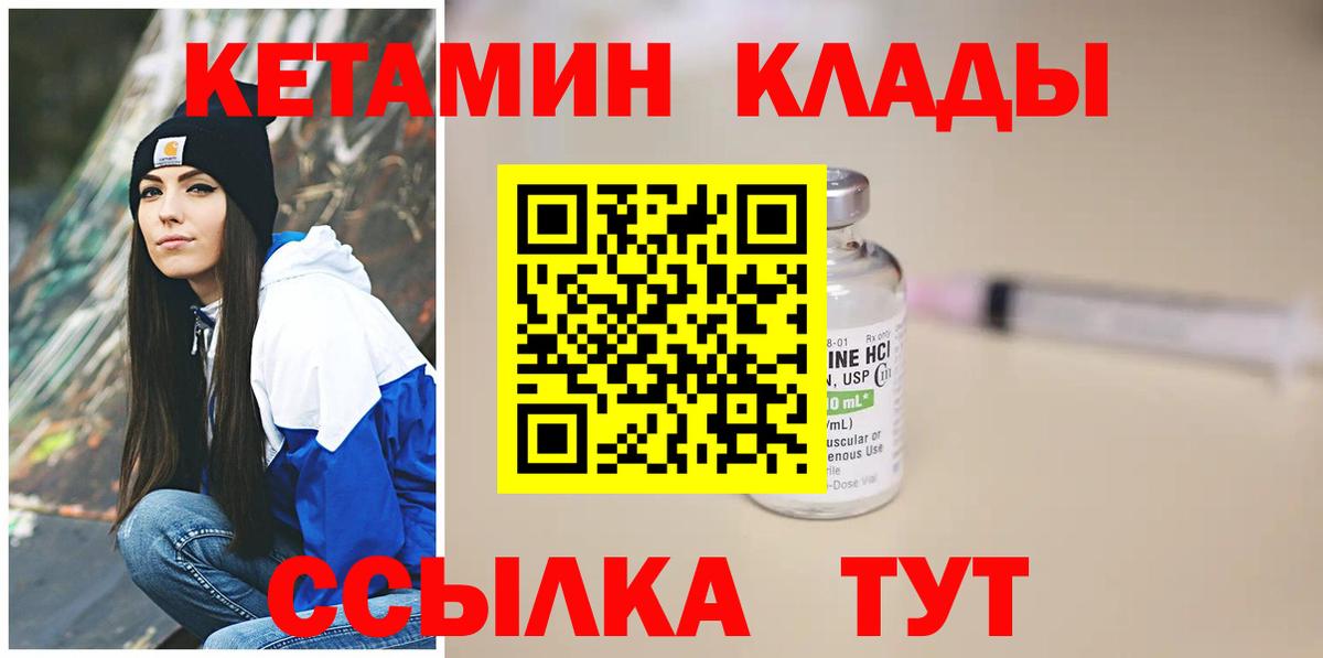 КЕТАМИН ketamine  Кетамин VHQ  Вход с VPN    сайт  Мирный 