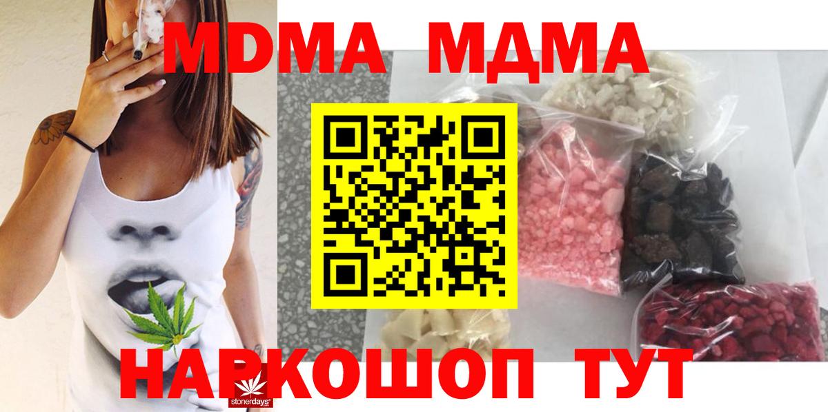 Мирный  МДМА  Вход с VPN  MDMA кристаллы 
