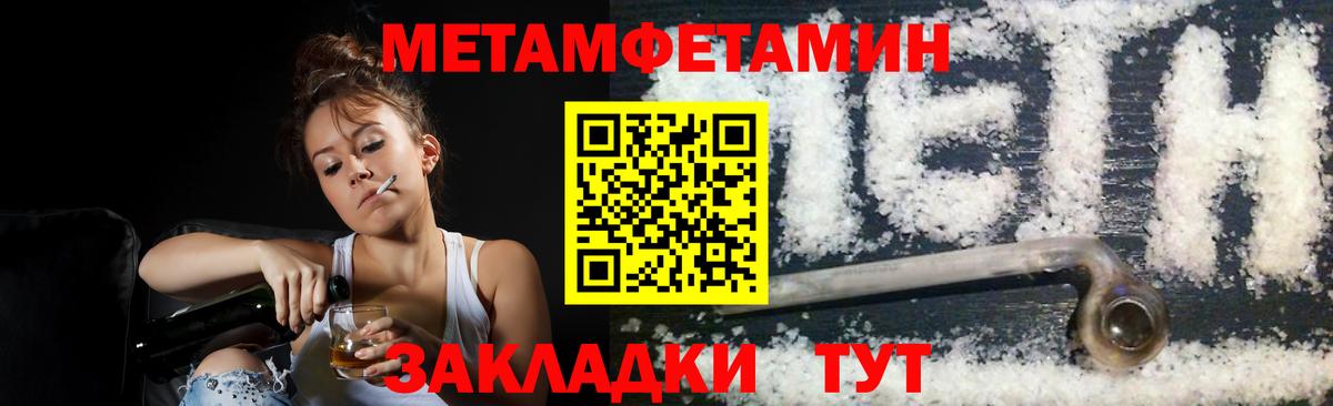 Первитин Methamphetamine  Вход с VPN  Мирный 