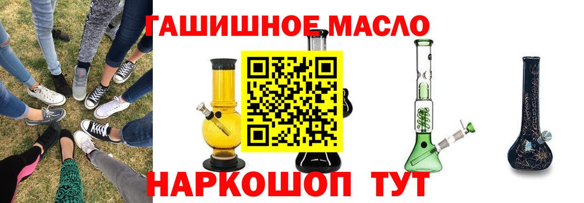 дарнет шоп  Вход с VPN  Мирный  Дистиллят ТГК THC oil 